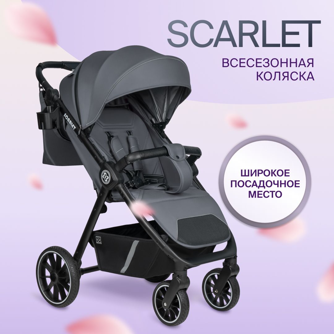 Коляска прогулочная всесезонная детская Farfello Scarlet