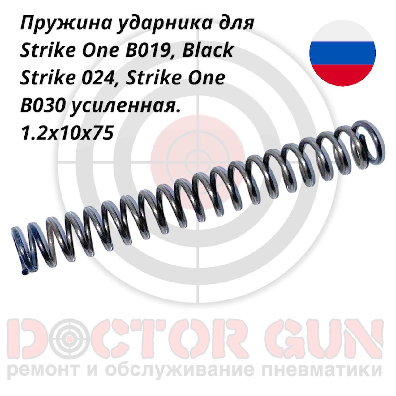 Strike One ЗИП, аксессуары для пневматики и страйкбола