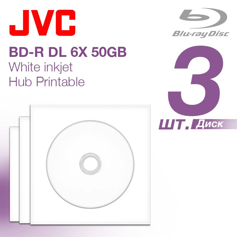 JVCДискдлязаписиBD-R,50ГБ,3шт