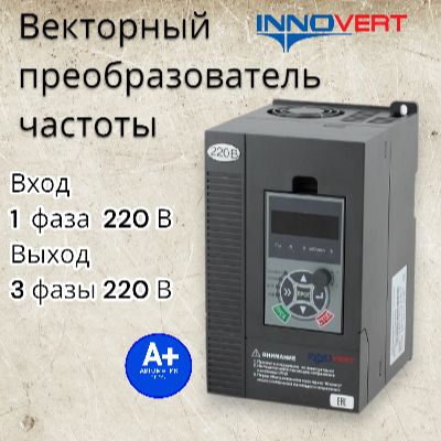 Векторный преобразователь частоты 2,2 кВт 220 В