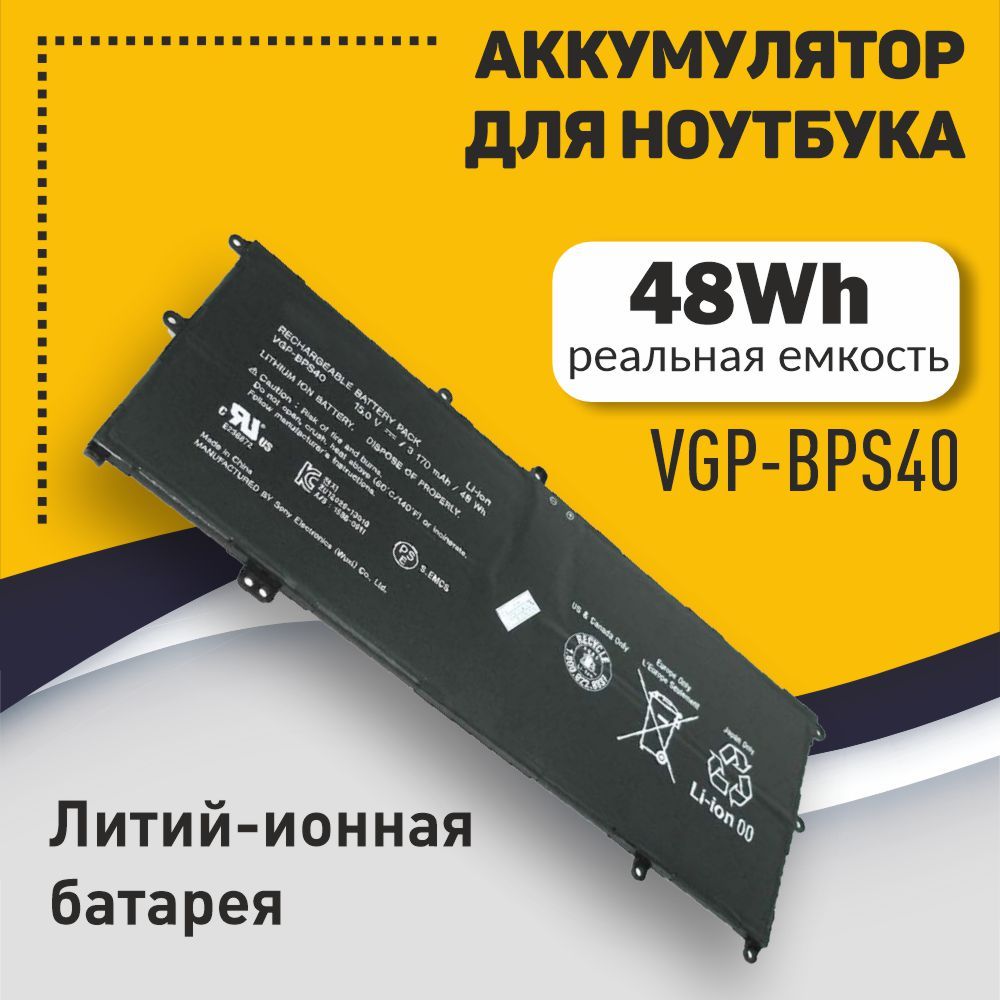 АккумуляторнаябатареядляноутбукаSonyVaioSVF14SVF15(VGP-BPS40)15.0V48Wh