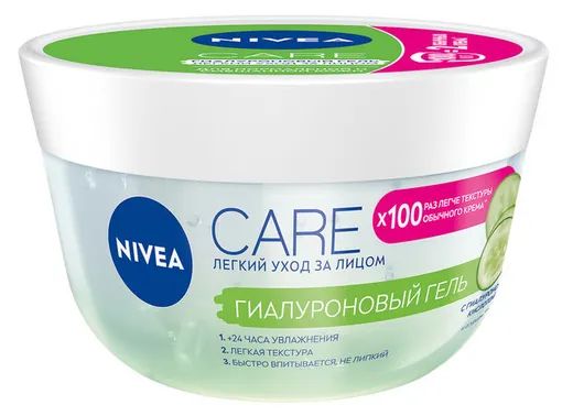 Гель для лица Care Гиалуроновый гель, 100 мл