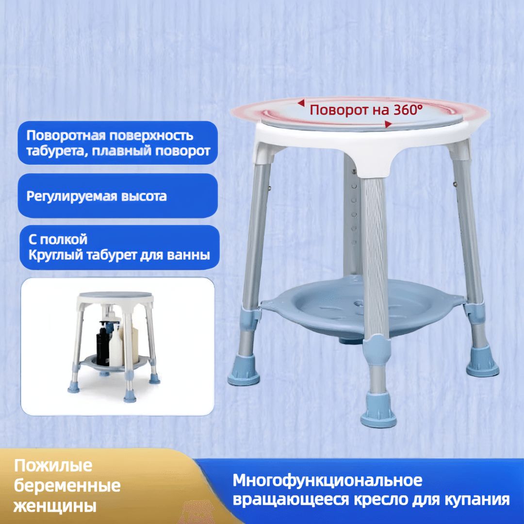 Многофункциональное вращающееся кресло для ванны, пожилых людей, специальной мобильной ванной комнаты, беременных женщин