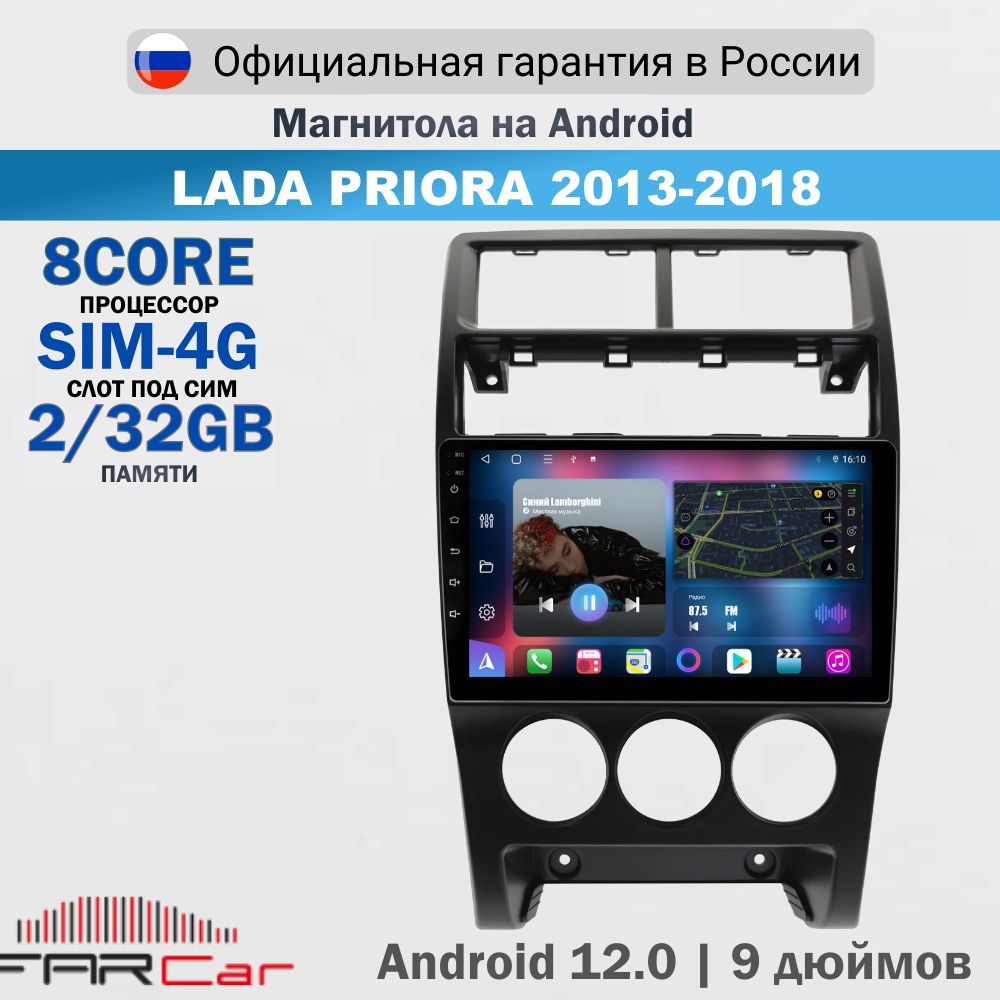Магнитола...