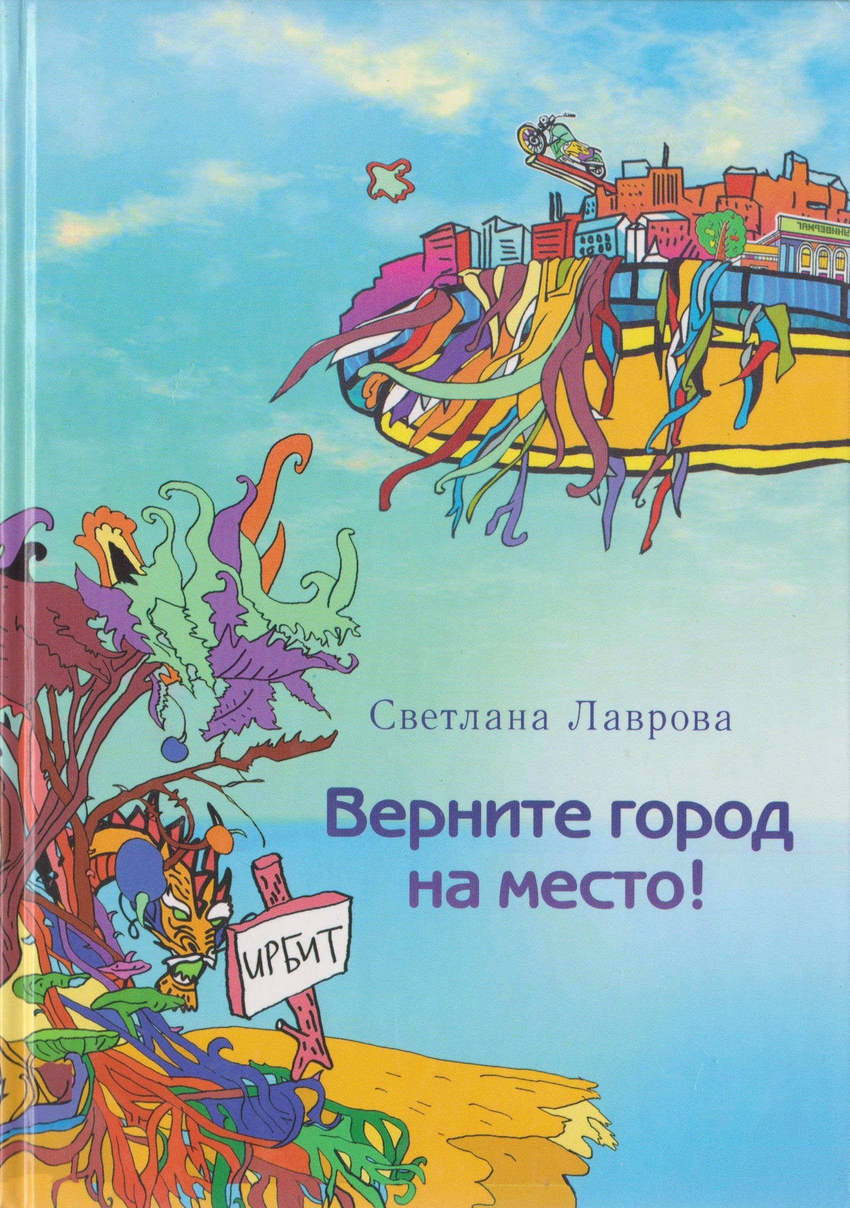Проблемы экологии карикатура. Вернуть бы тех кого забрали небеса. Верните его на землю. Верните его на землю. Четыре вещи невозможно вернуть.