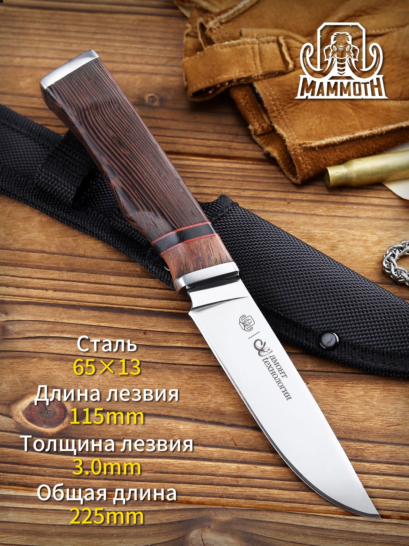 M.MAMMOTH Нож туристический, длина лезвия 11.5 см