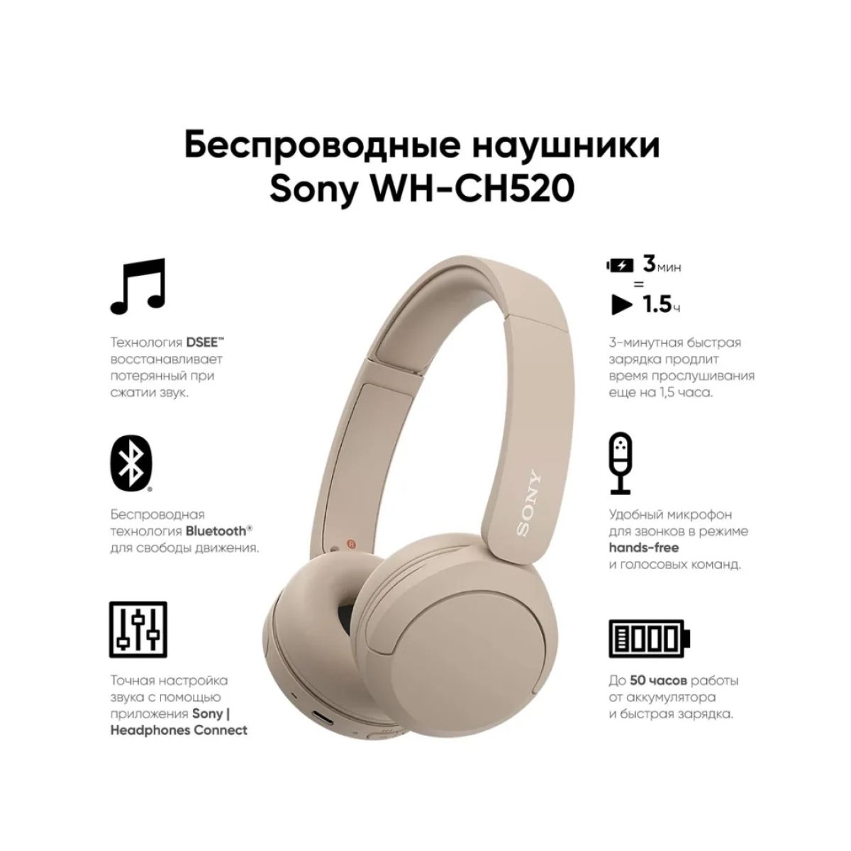 SONYНаушникибеспроводныеполноразмерныеWH-CH520,хаки