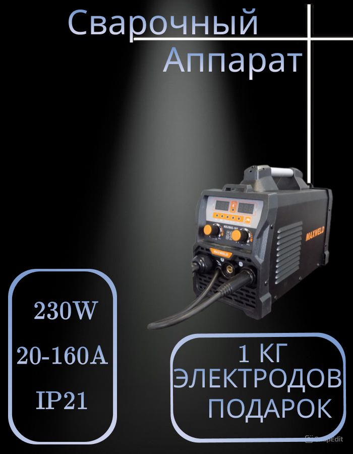 Сварочный аппарат полуавтомат инверторный MAXWELD MIG/MAG - 160