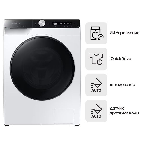 SamsungСтиральнаямашинаWW80AG6L28BELD,белый