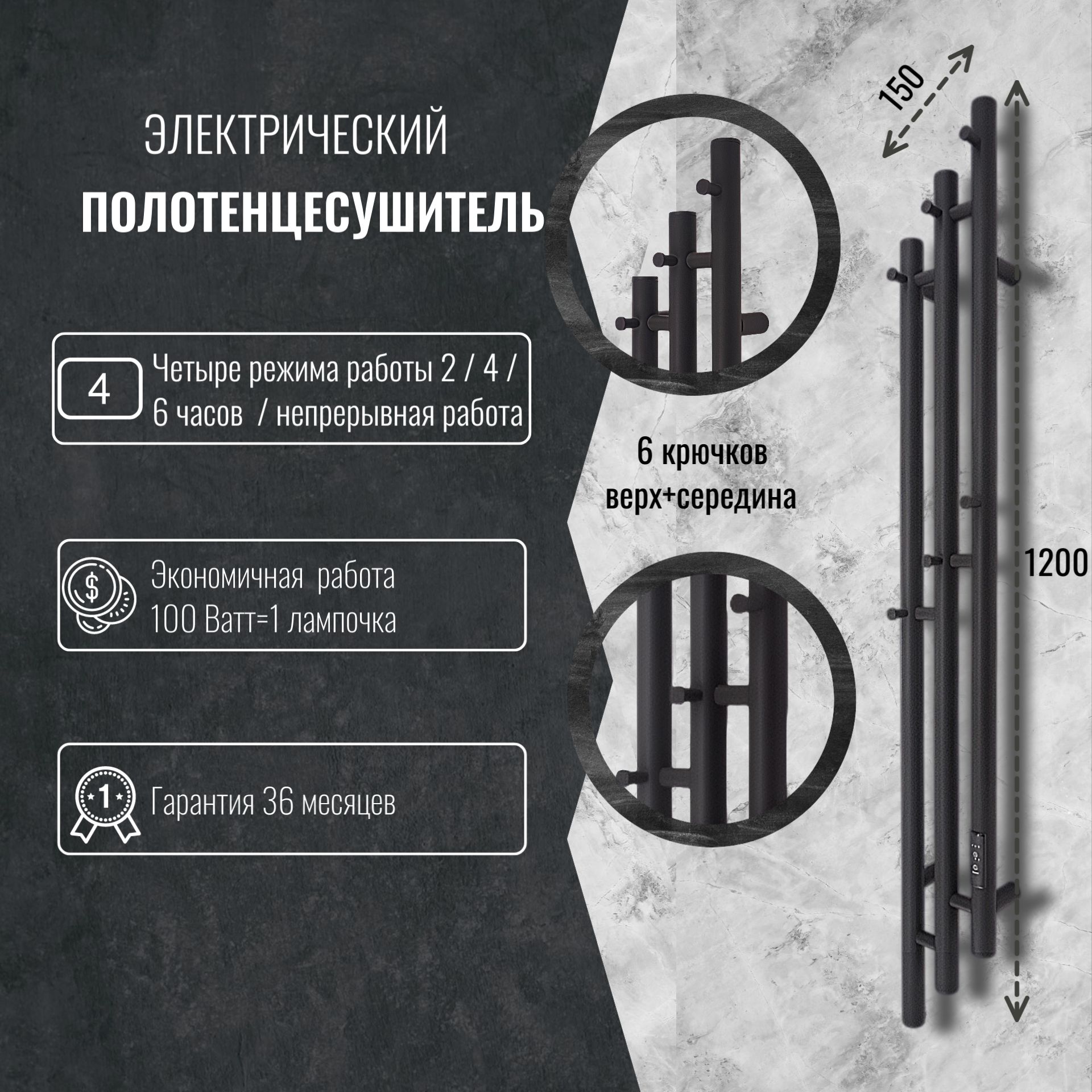 Полотенцесушитель электрический черный матовый Маргроид Вид Inaro-Cascade 120x12