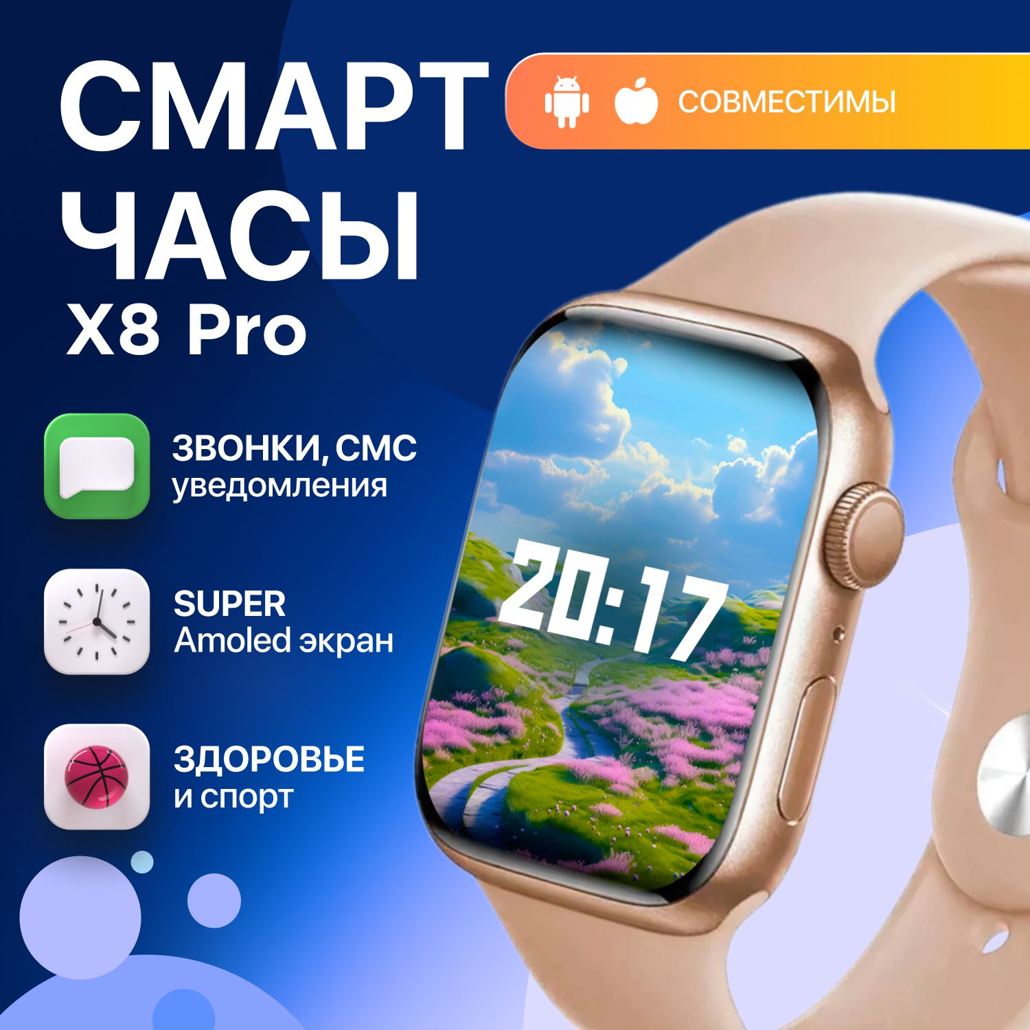 Умные часы Smart Watch X8 PRO, 45mm, золотой, золото