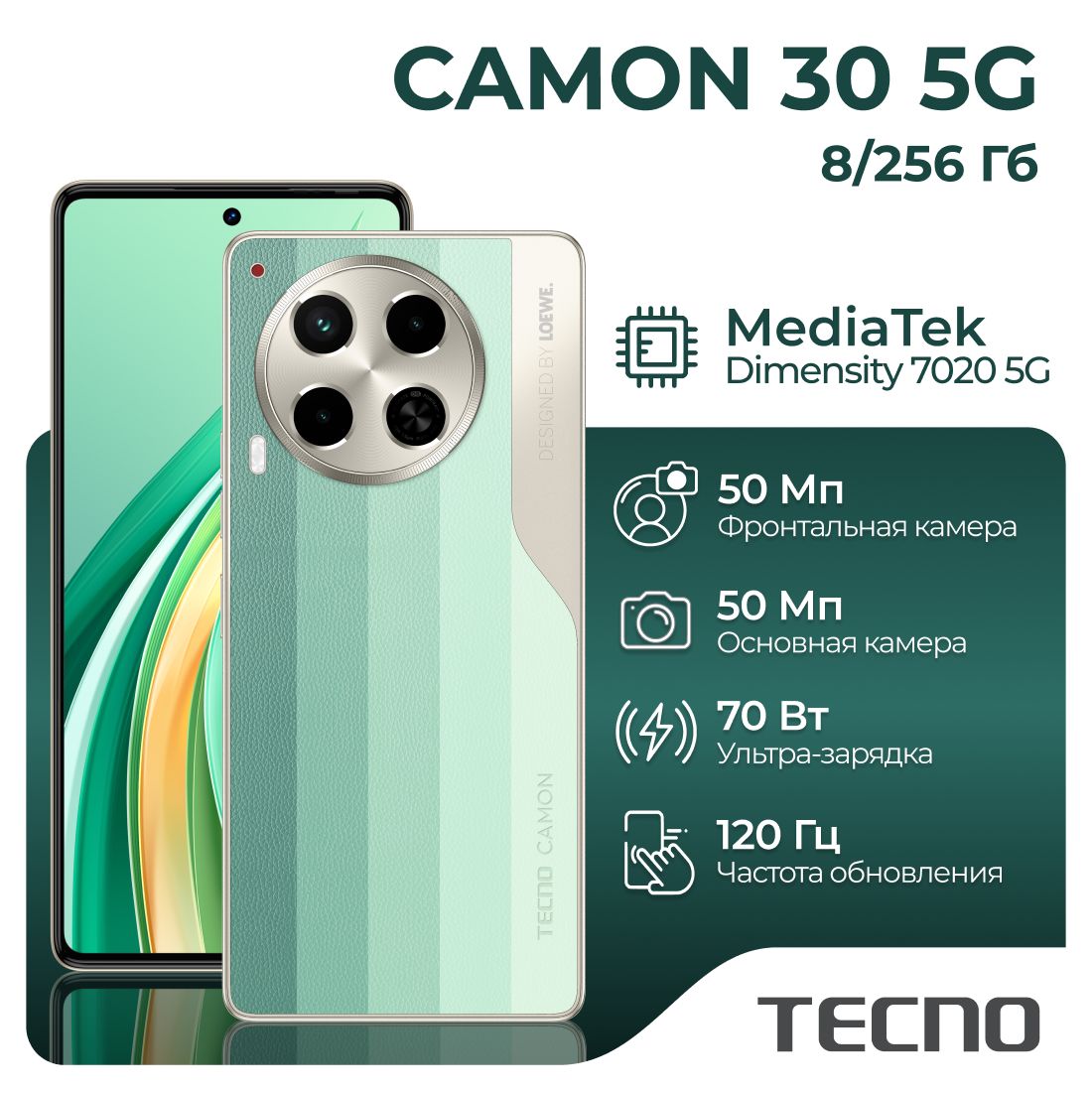 TecnoСмартфонCAMON305G(8+256)DesignEditionРостест(EAC)8/256ГБ,зеленый