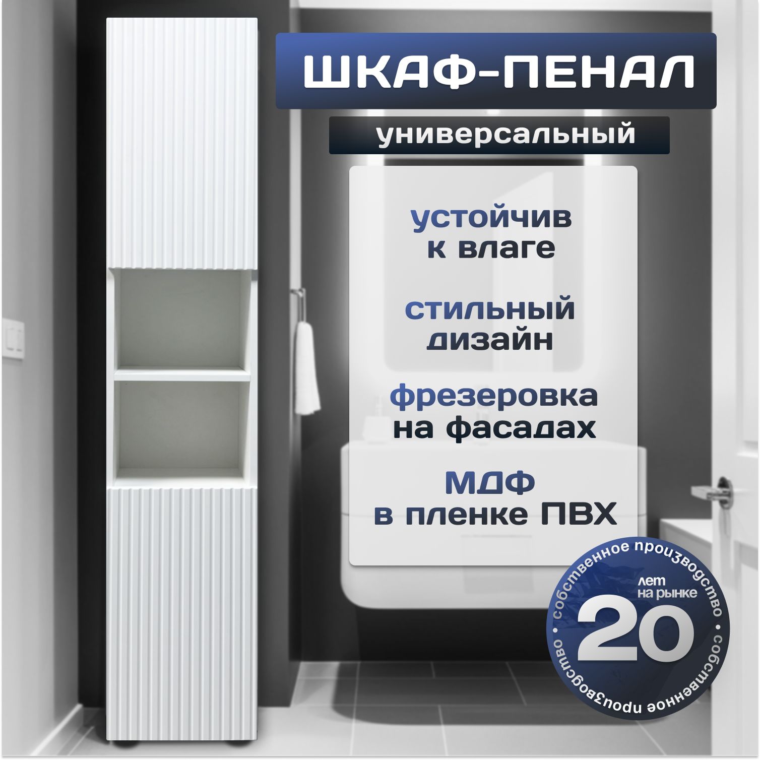 Шкаф-пенал для ванной, напольный, универсальный 30х174х27, МДФ1 купить на OZON по низкой цене (1691662354)