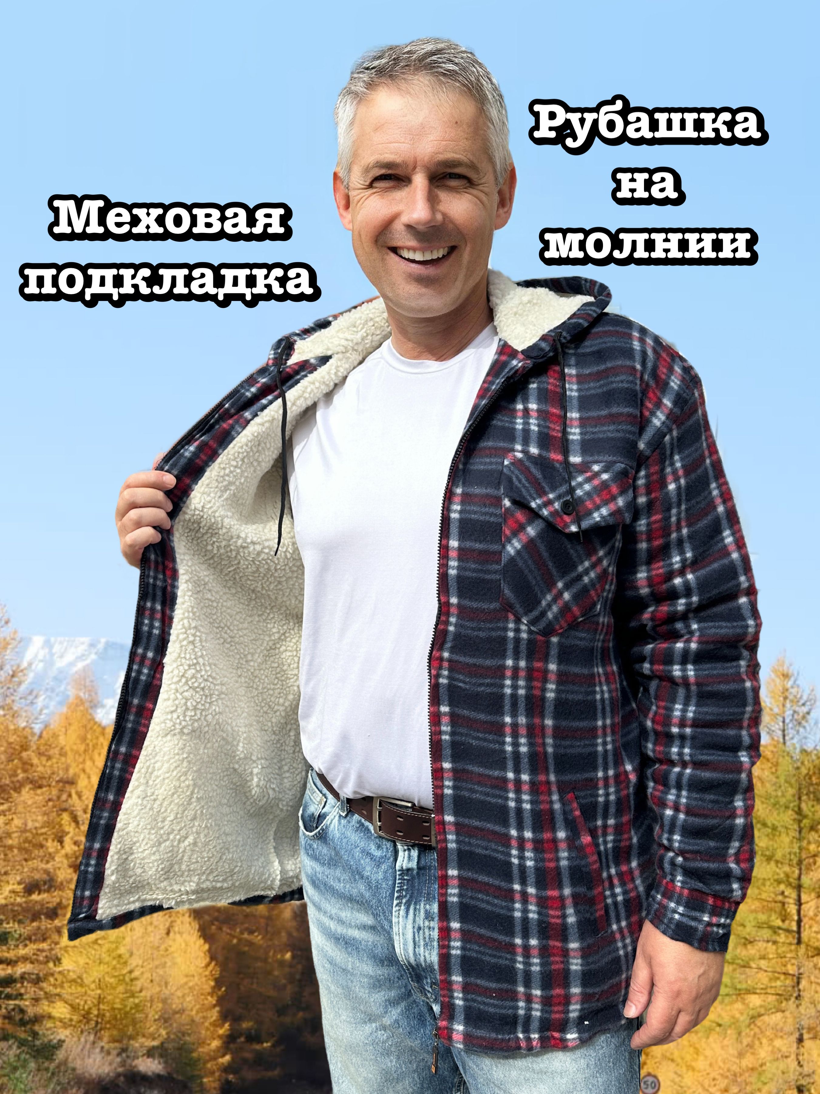 Рубашка