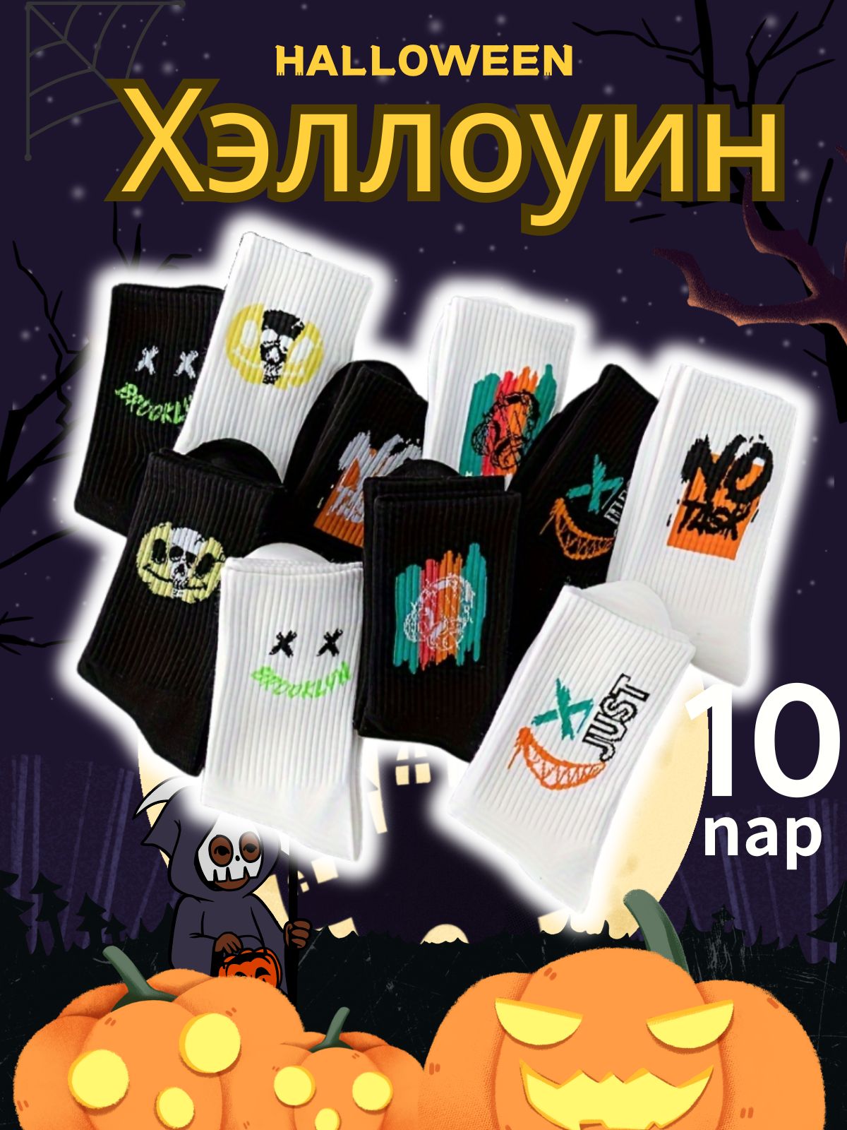 КомплектносковNIKSOCKS,10пар