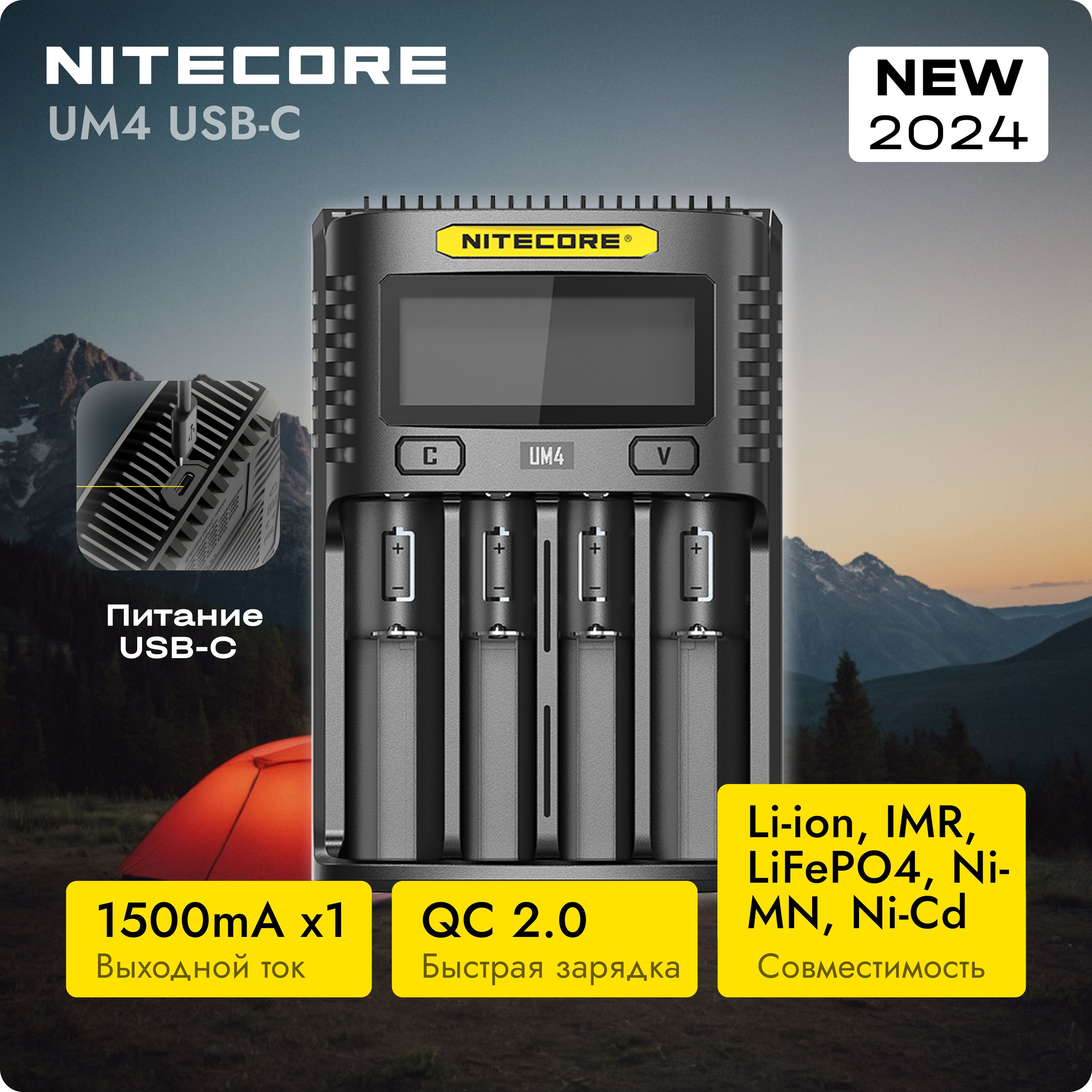 NITECORE UM4 USB-C / Зарядное устройство для аккумуляторных батареек 18650/16340 на 4*АКБ