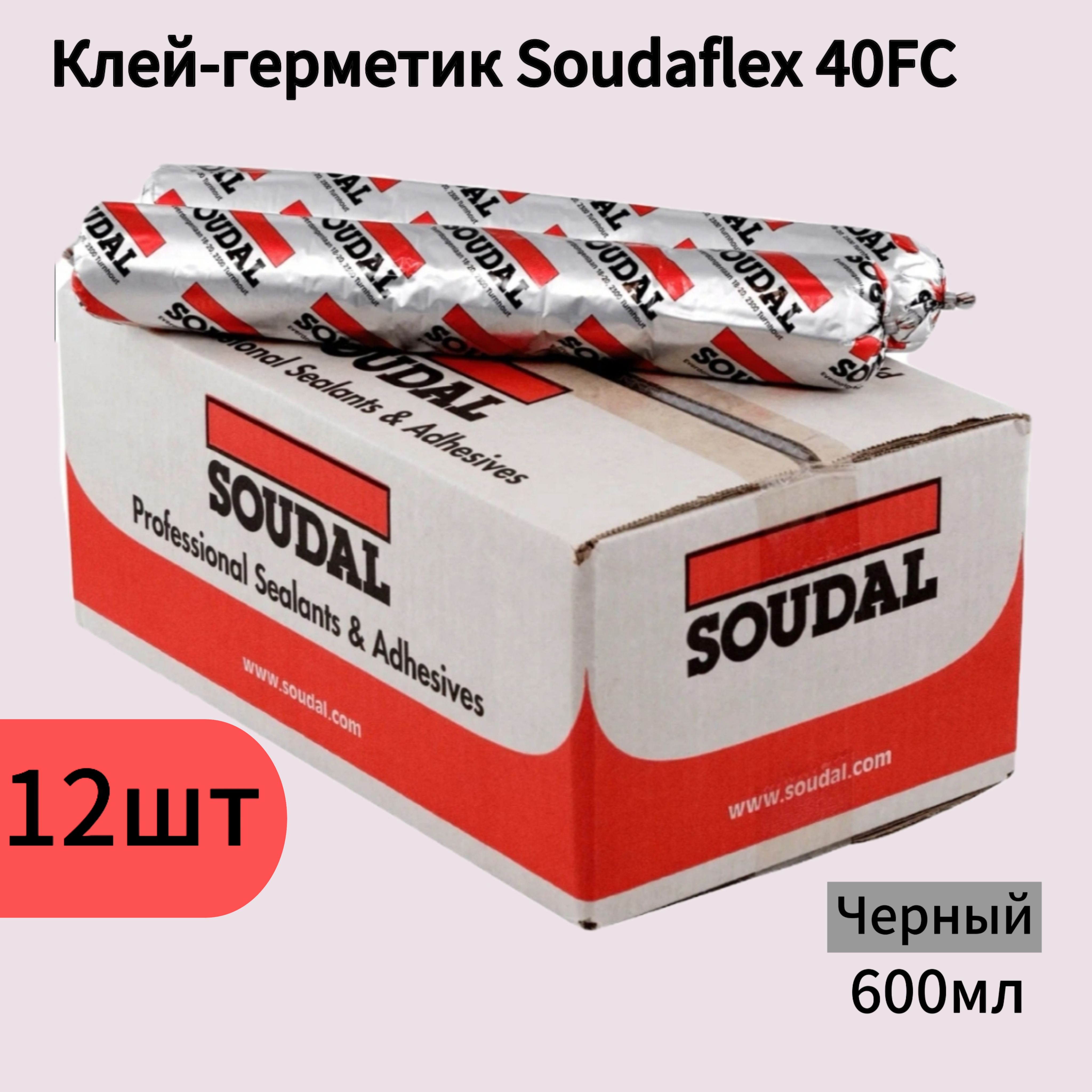 Быстроотверждающийся полиуретановый клей-герметик SOUDAFLEX 40 FC черный (коробка 12 шт.)