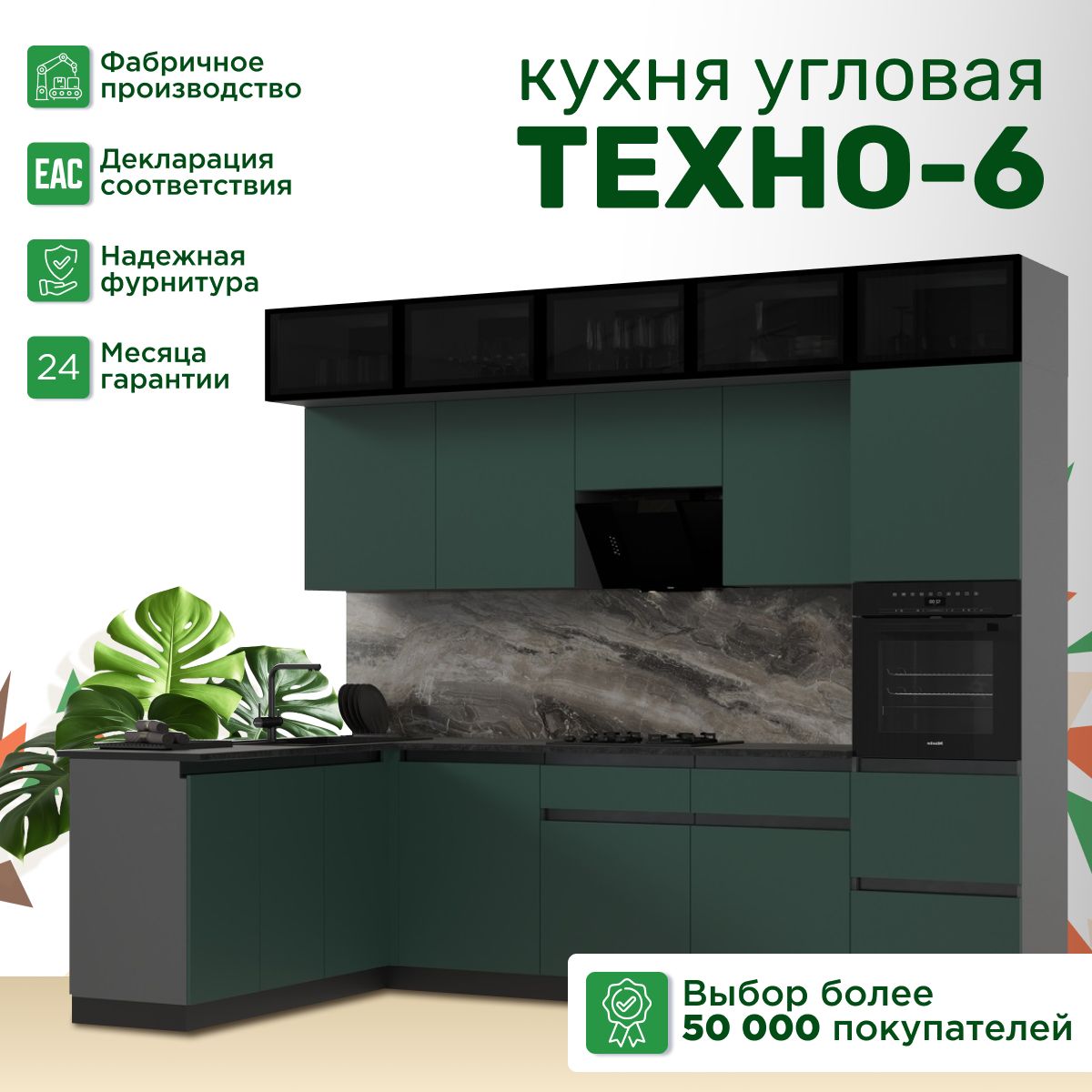 Фабрика МИФ Кухонный гарнитур, ЛДСП ,300х180х285см