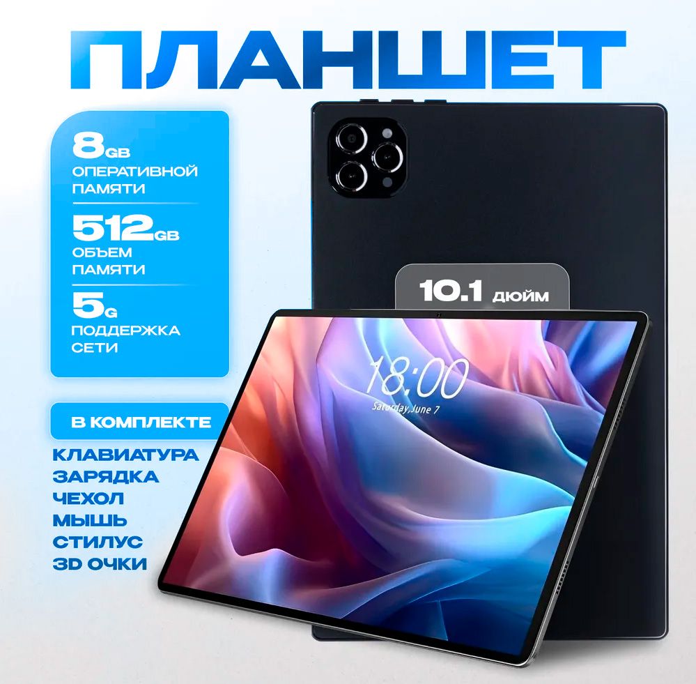 Планшетандроид,TG30,склавиатурой,игровой8/512GB