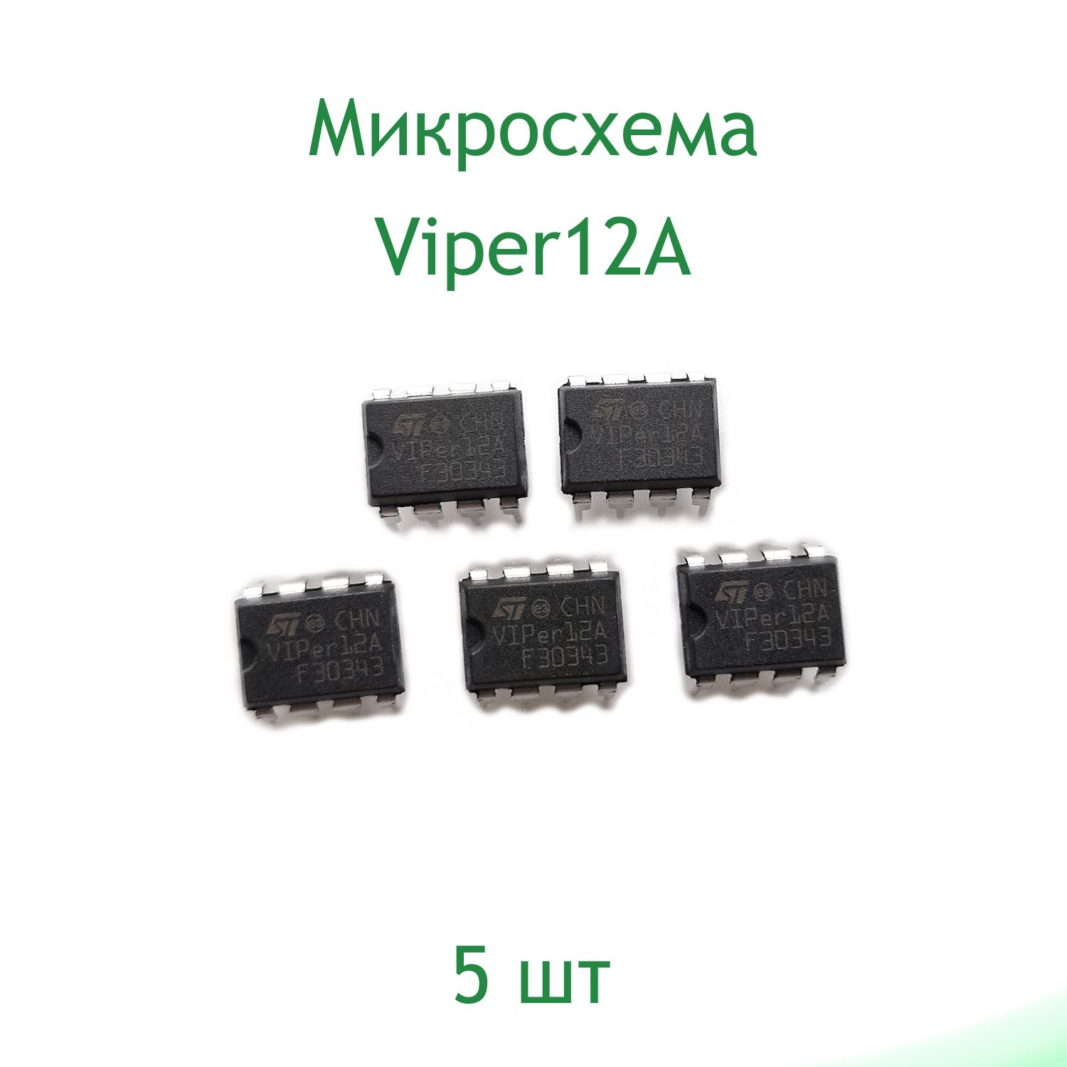 Микросхема...