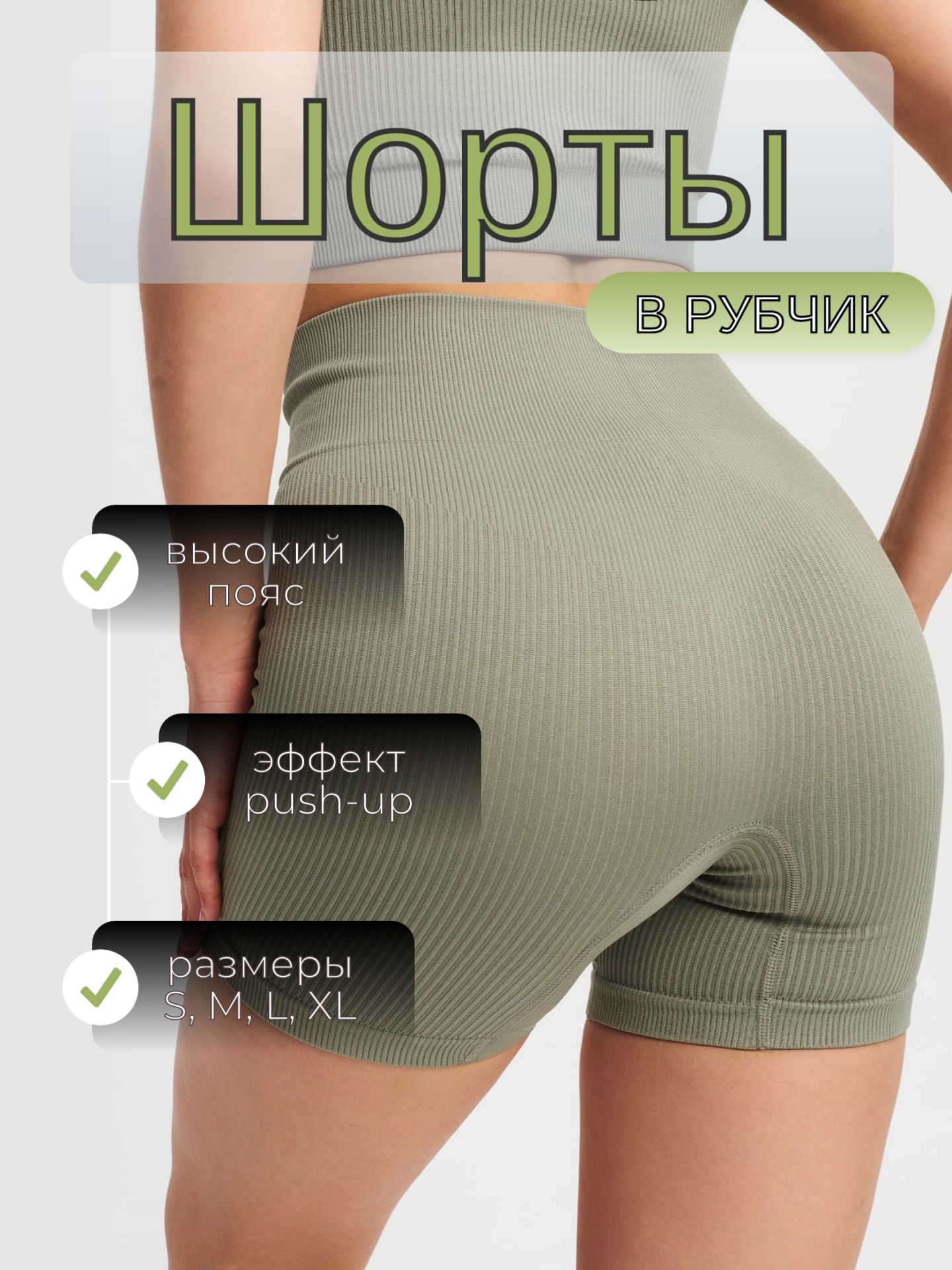 Шорты Elizavella Boutique. Итальянская мода (журнал)