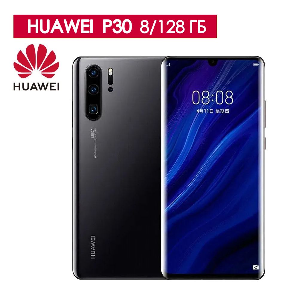 HUAWEIСмартфонP30Global8/128ГБ,черный