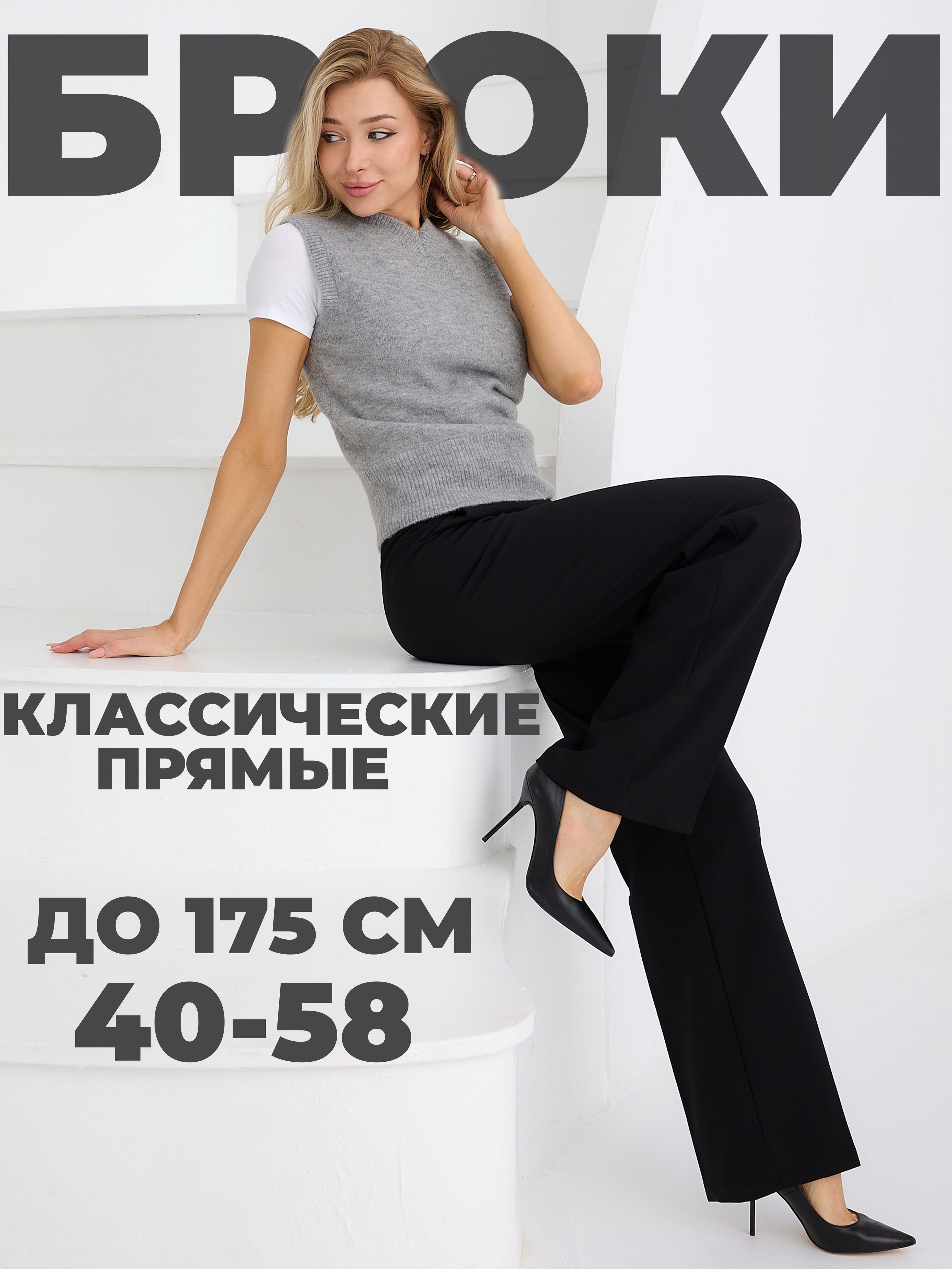 Брюки TheTwins Fashion...