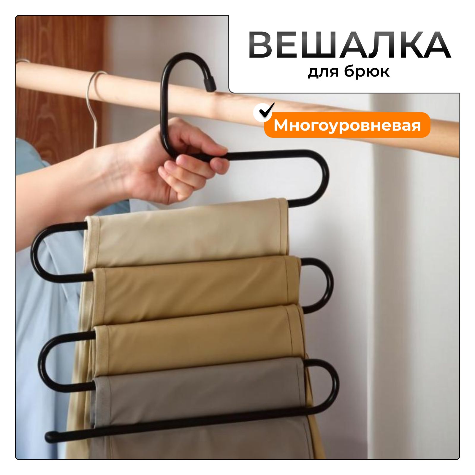 Вешалка-органайзер, 4.7 см, 3 шт