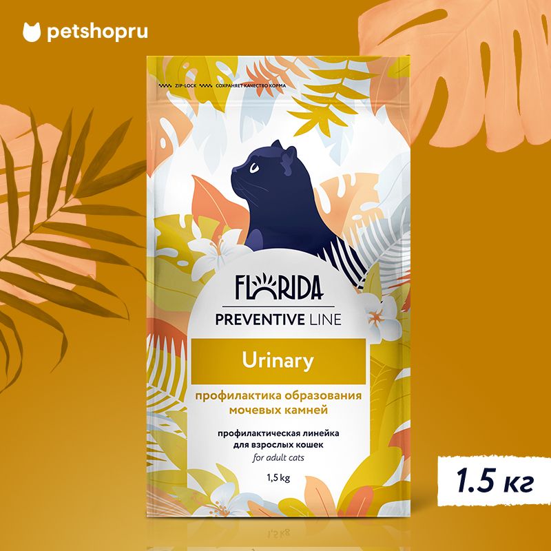 Florida Preventive Line Urinary Сухой корм для кошек для профилактики образования мочевых камней , 1,5 кг