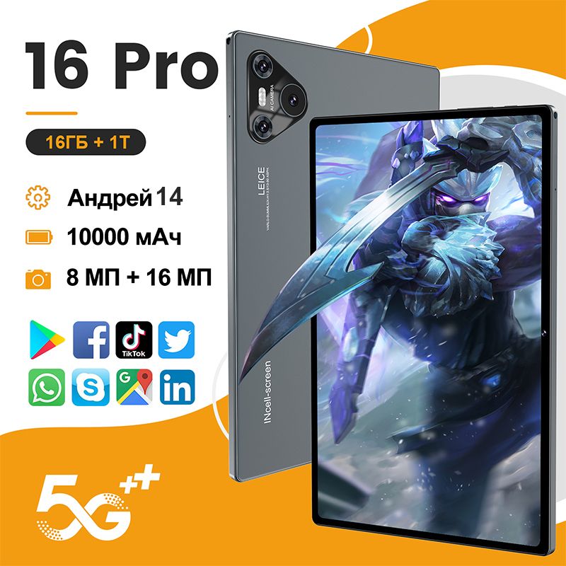 LenovoПланшетПланшетPad16Pro,андроид14,10.1"Экран,2Sim16GB+1024GBПамять,5G,GPS,Русскийязык,новыйстиль2024года,10.1"16ГБ/1024ГБ,черный