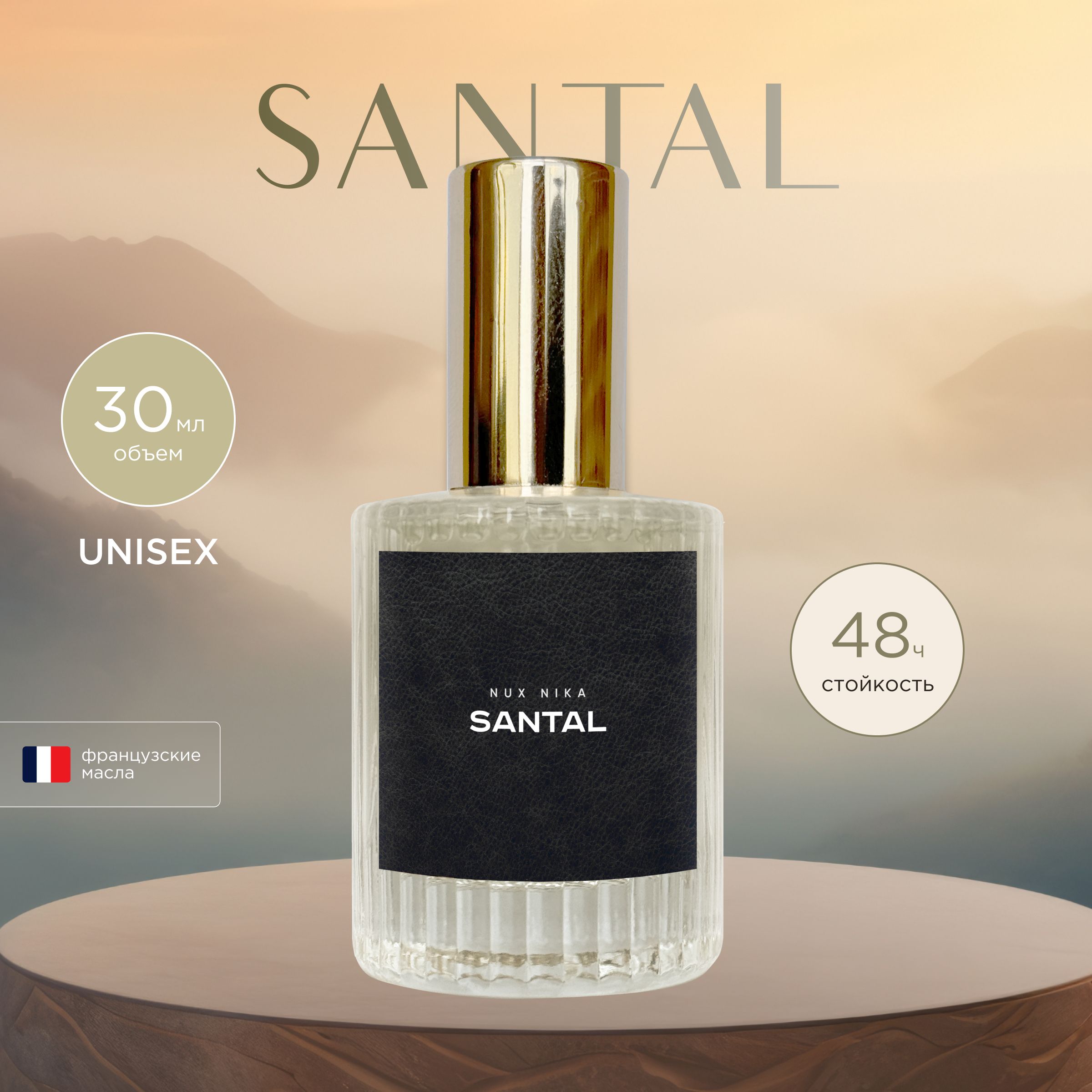 NUX NIKA Духи Santal 33, 30 мл