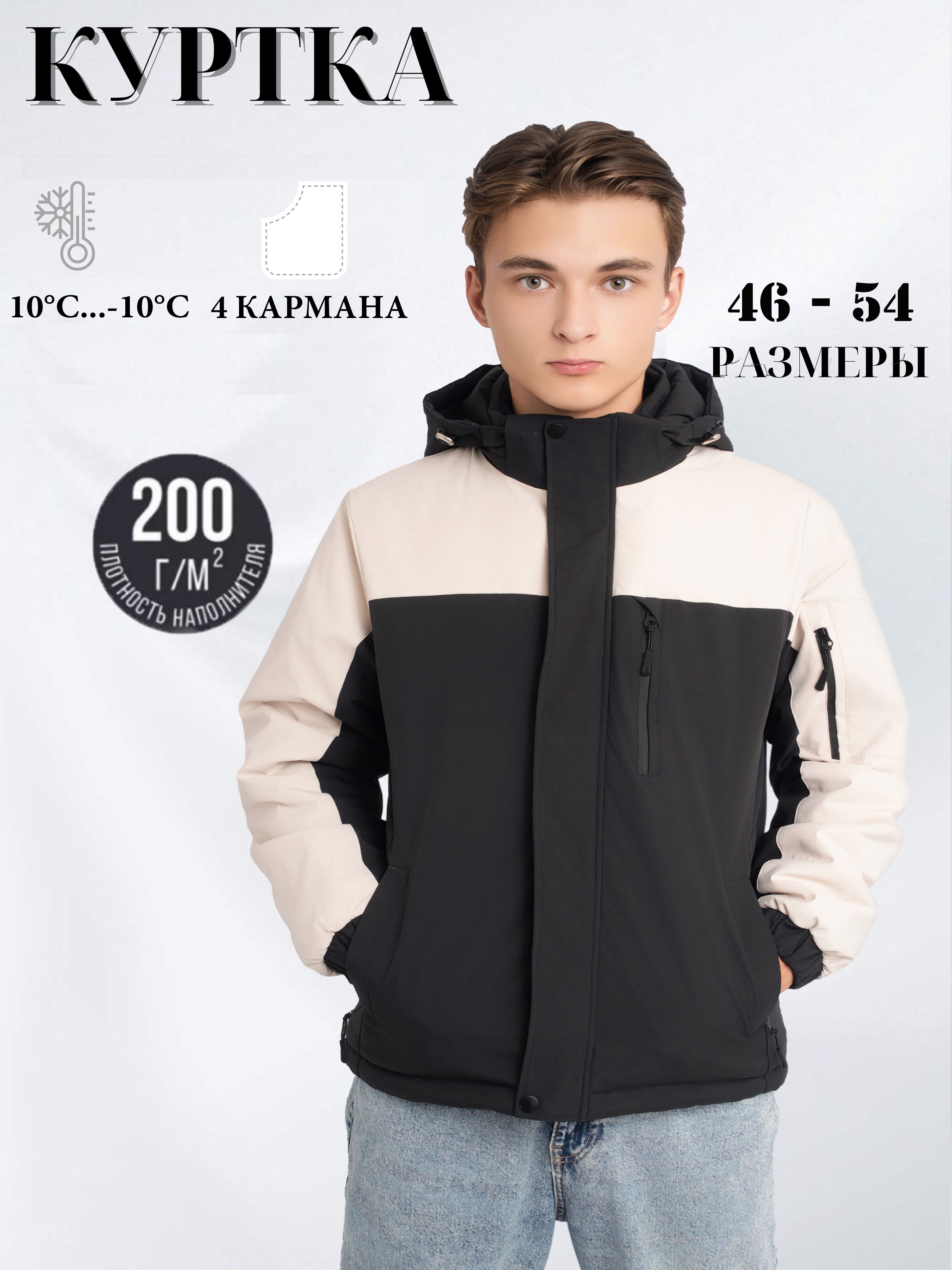 КурткаP&HSHOP