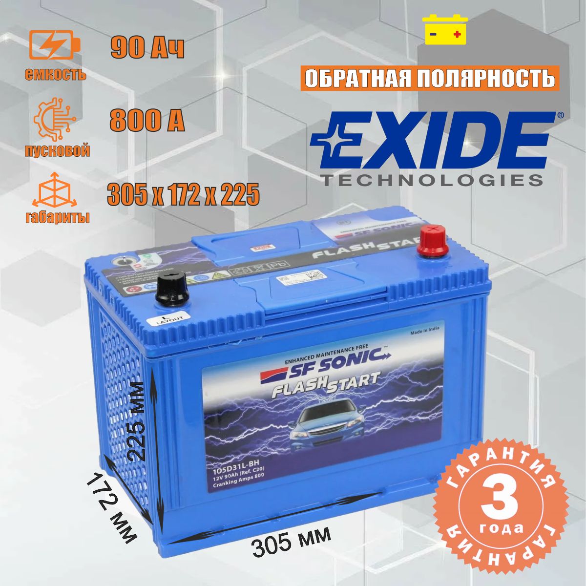 EXIDE Аккумулятор автомобильный, 90 А•ч, Обратная (-/+) полярность