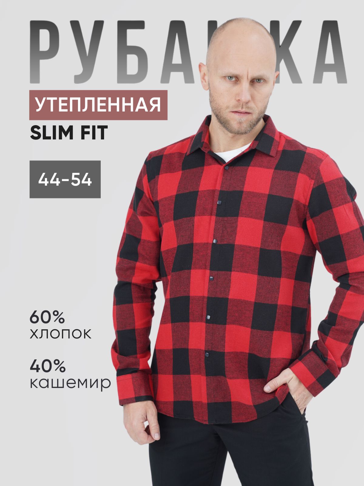 Рубашка HAGAL...