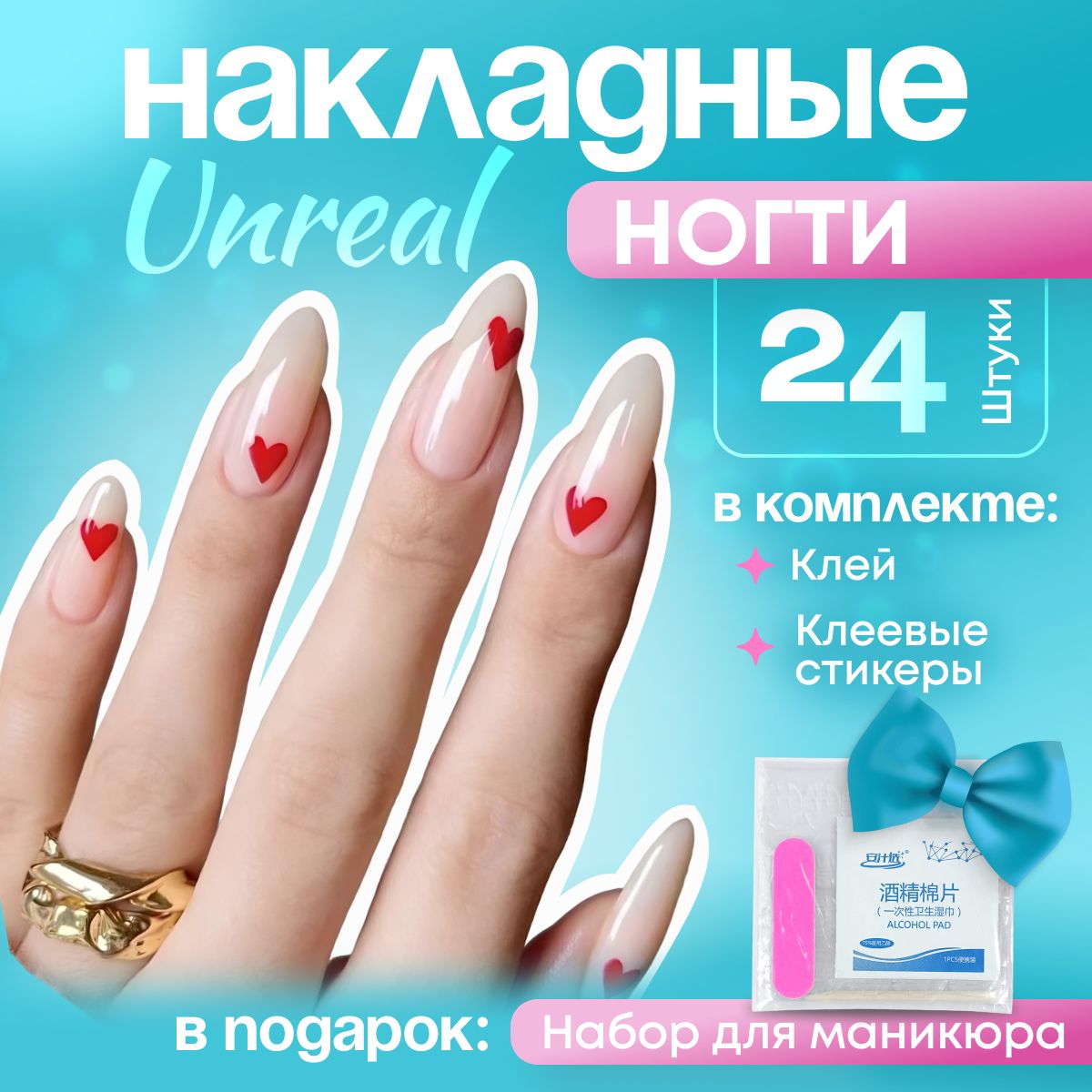 Накладные ногти молочные с красными сердечками длинные