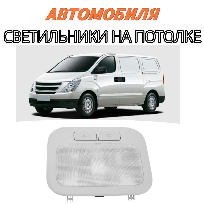 Прожектор автомобильный, арт.928004H100