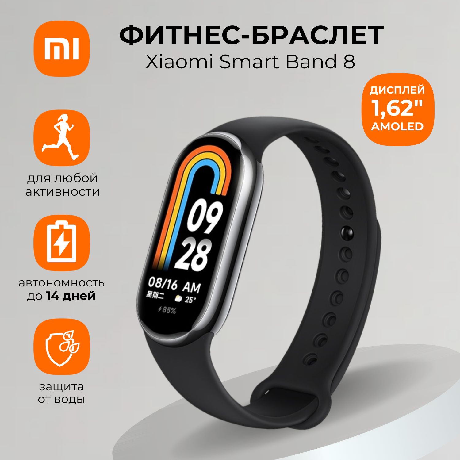 Фитнес-браслет Xiaomi Smart Band 8 (BHR7165GL глобальная версия), черный