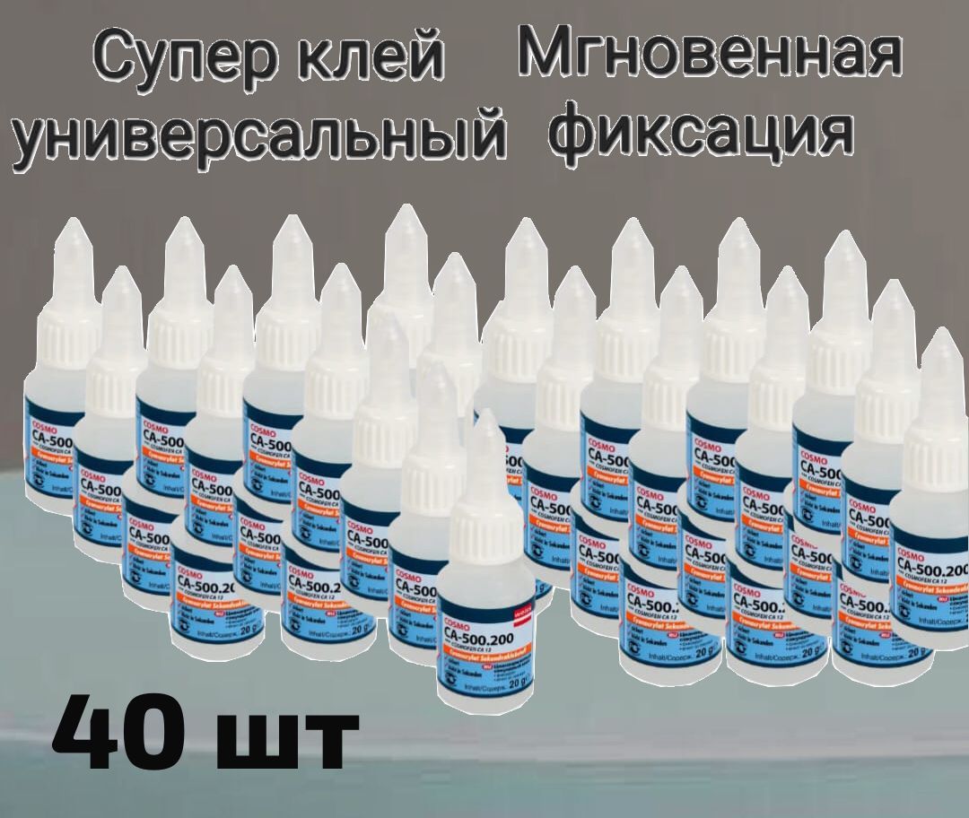 Cупер клей секундный момент 800мл универсальный 40шт