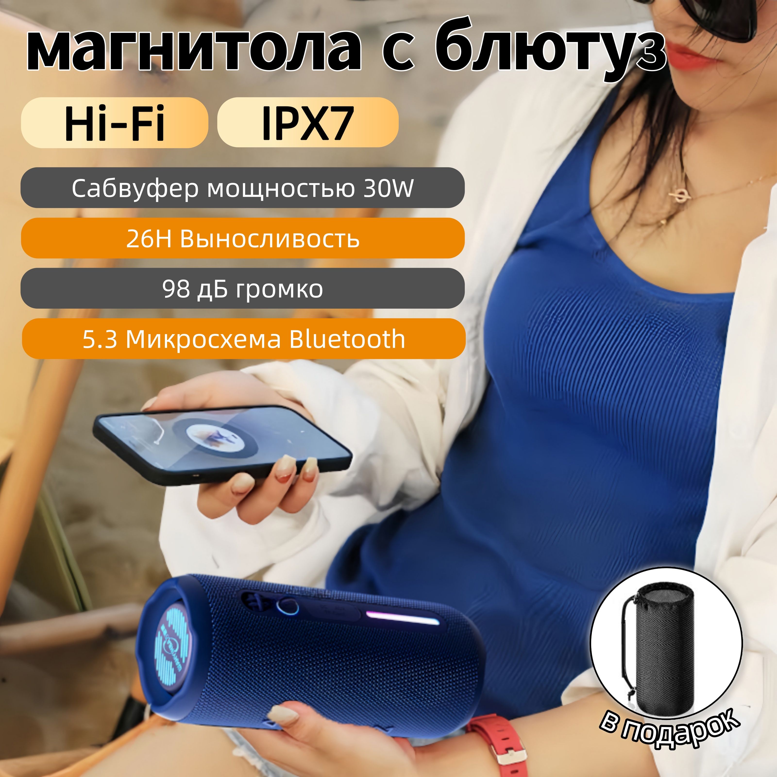 Колонкапортативнаямузыкальнаяbluetooth,беспроводнаясблютуз,30Вт,bluetooth,USB,MicroSD,AUX,защитаотпылииводыIPX7