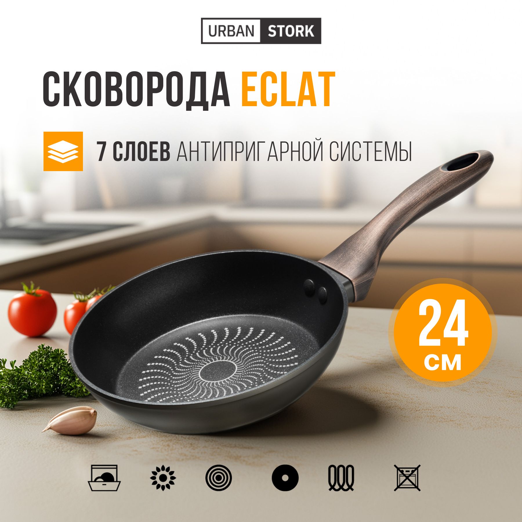 СковородасантипригарнымпокрытиемECLAT,24см