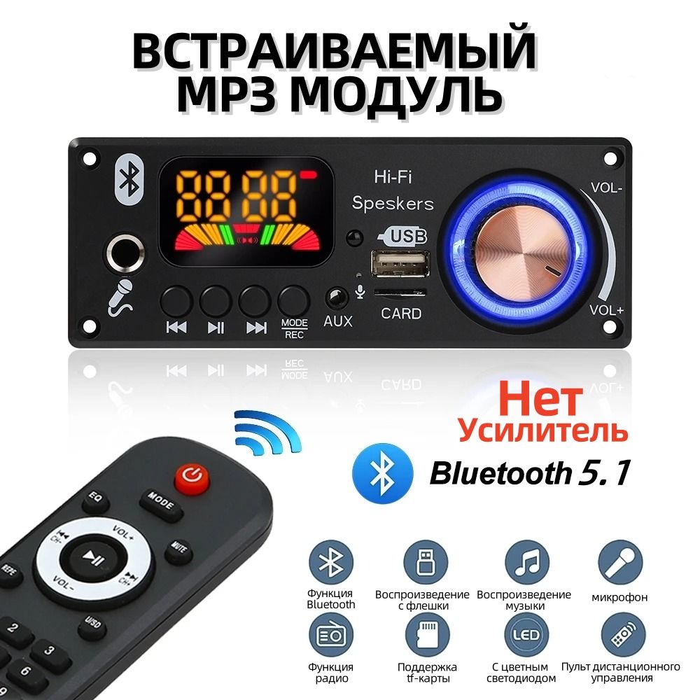 kebidumeiMP3-плеерMP3-плеерБеспроводнойвстраиваемыймодуль,платаMP3декодераbluetooth/aux/usb,спультомуправленияикабелемдляподключениябездиска,черный