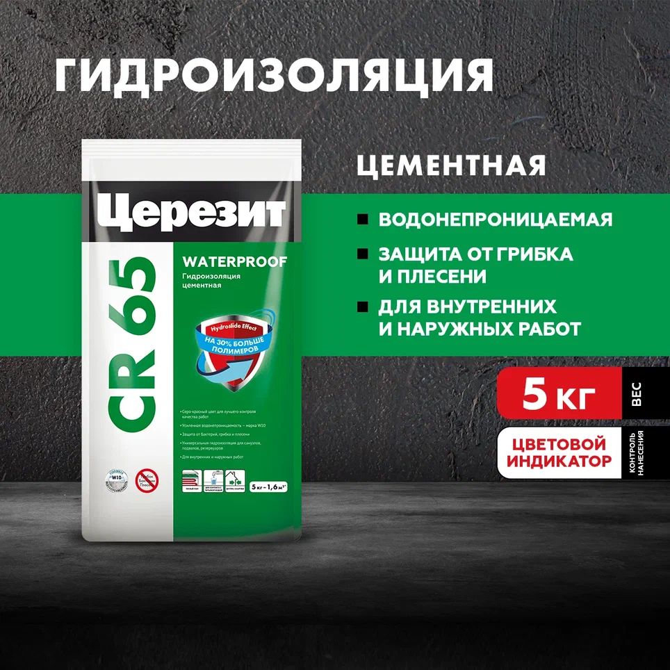 ГидроизоляцияцементнаяобмазочнаяЦерезитCR65Waterproof,(5кг)