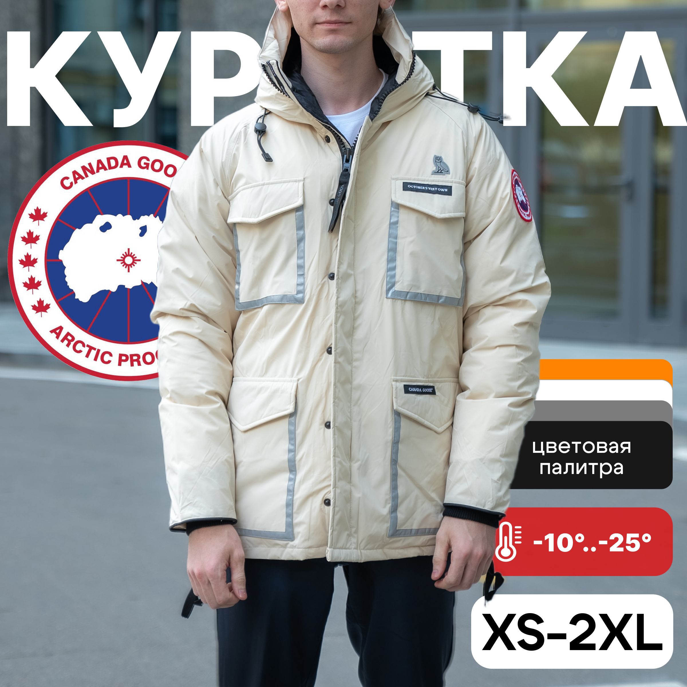 КурткаCANADAGOOSE