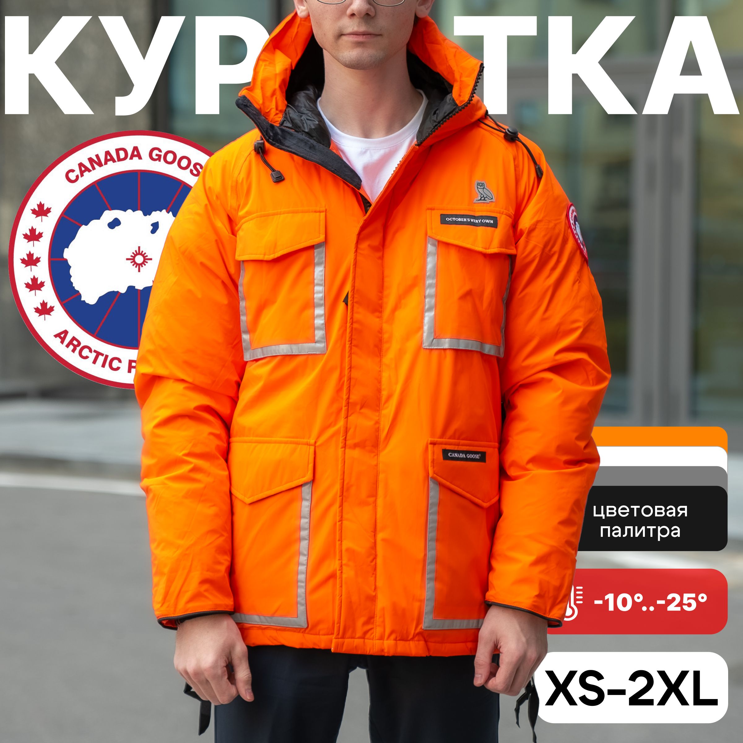 КурткаCANADAGOOSE