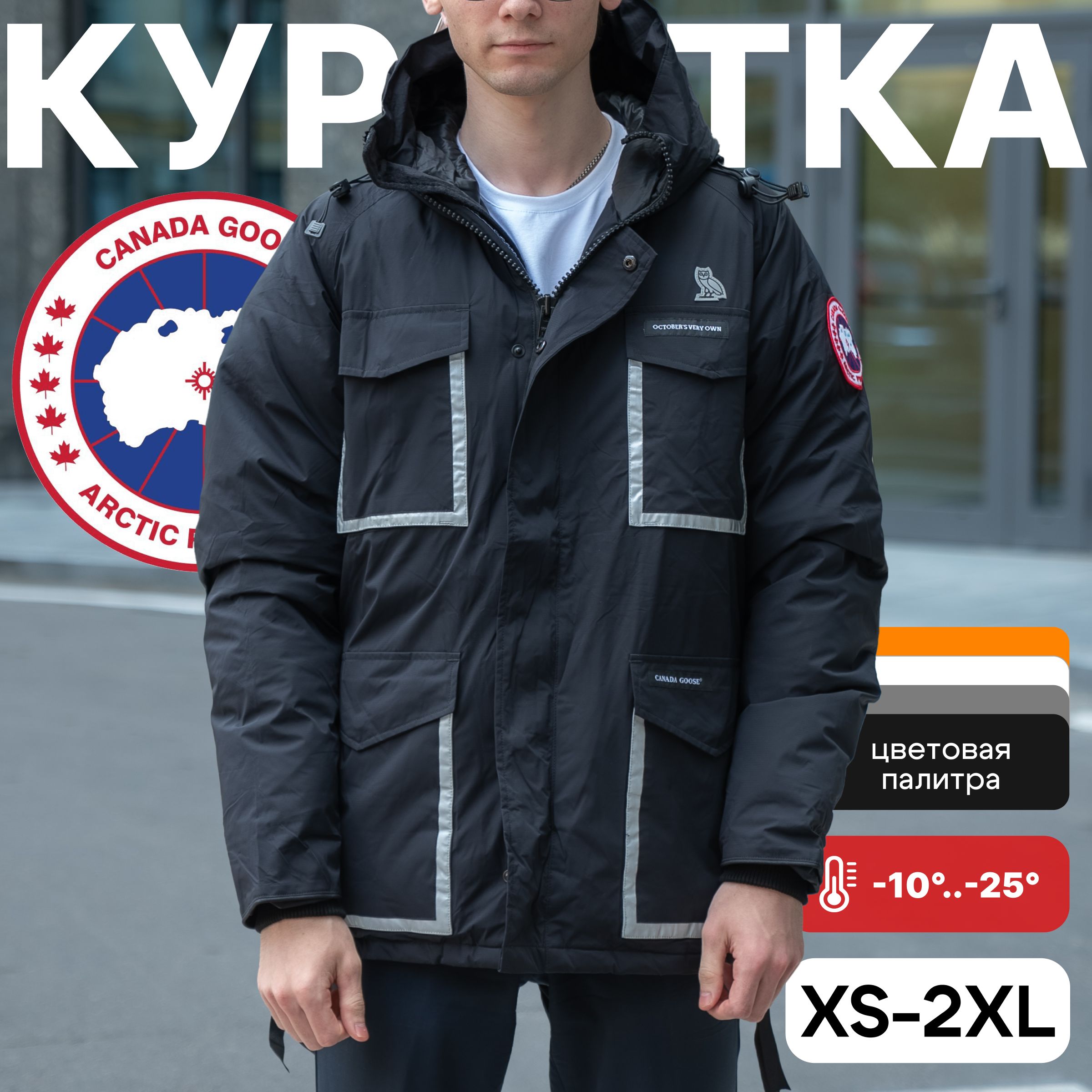 КурткаCANADAGOOSE