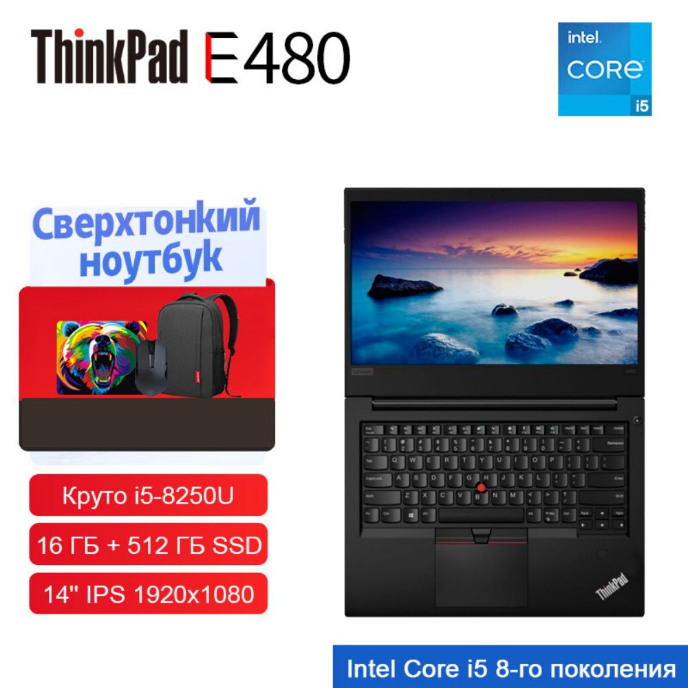 LenovoThinkpadE480Ноутбук14",IntelCorei5-8250U,RAM16ГБ,SSD,AMDRadeonRX550X(2Гб),WindowsPro,черный,Русскаяраскладка