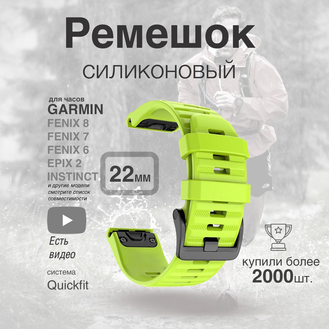 Ремешок силиконовый 22мм для часов Garmin Fenix 7 / 6 / 5 / Quatix 6