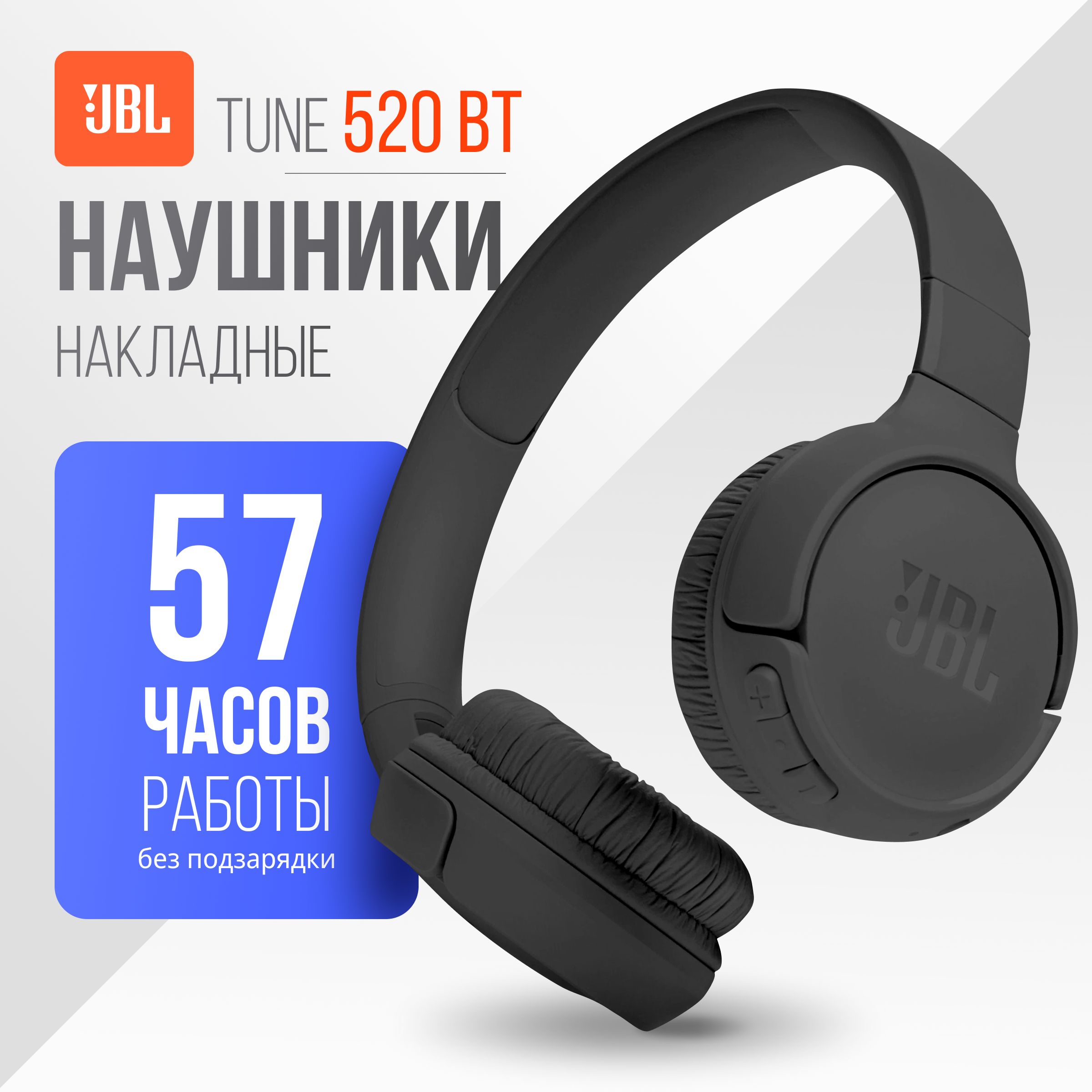 JBLНаушникибеспроводныесмикрофономJBLTune520BT,Bluetooth,USBType-C,черный