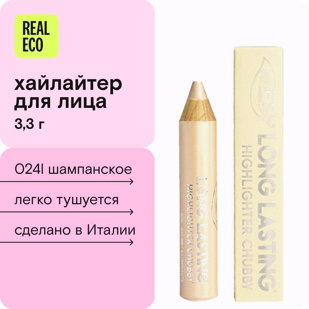 PuroBio Хайлайтер в карандаше Chubby Long Lasting, Тон 024L. Шампанское