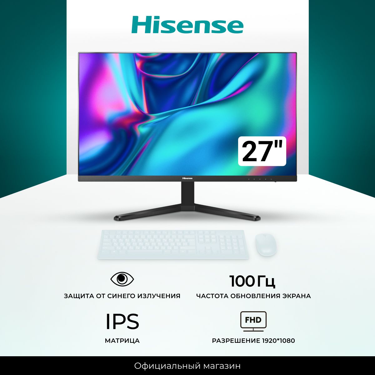 Hisense27.00"Монитор27N3G-PROFullHDРазрешение;IPSматрица;Частотаобновленияэкрана100гц;Времяотклика5мс,черный